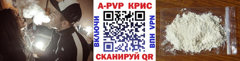 А ПВП кристаллы Лахденпохья