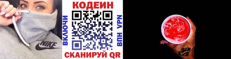 Кодеиновый сироп Lean Purple Drank  Лахденпохья 